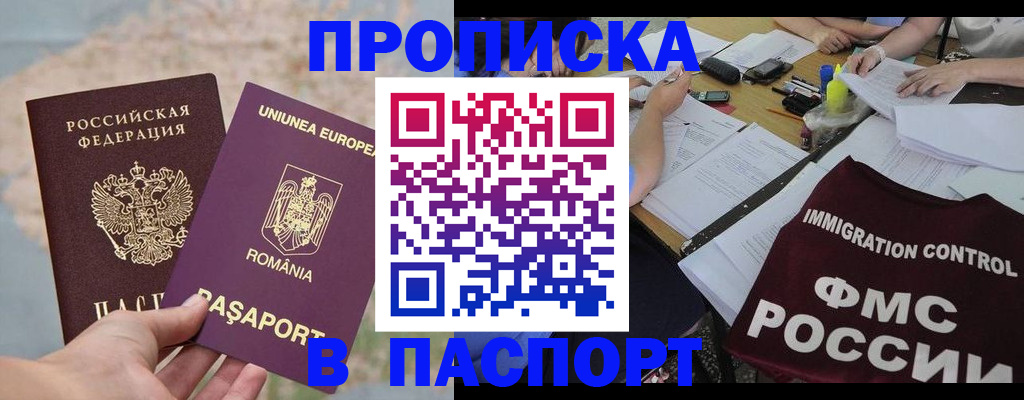 временная регистрация госуслуги в Ангарске